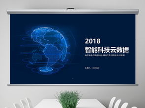 智能科技驅動未來 云計算、大數據與商務智能的融合創新