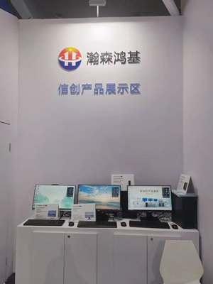 北京瀚森鴻基科技閃耀第三十四屆北京教育裝備展，引領智能科技新浪潮